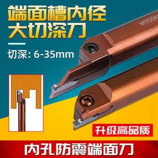 端面深槽刀杆内孔端面切槽加长双头端面圆弧不锈钢机夹车床沟槽刀