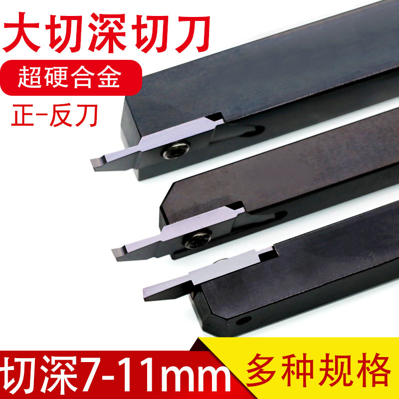 数控车刀数控加长槽刀杆双头切刀片斜口槽刀粒车床刀具割刀切