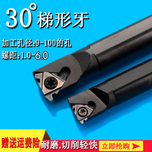 数控内螺纹刀杆snr车牙刀杆t型螺纹刀头30度梯形螺纹车刀片超硬