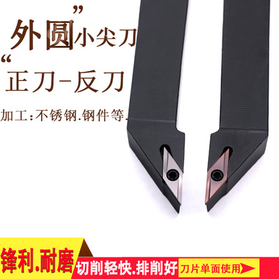35度精车刀片SVJBR2020K16刀杆10-12-16-20-25方菱形开槽车刀刀架
