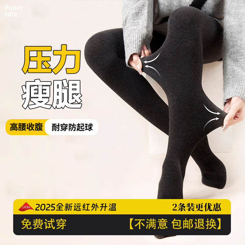 黑色打底裤女秋冬季外穿加绒加厚保暖袜压力显瘦丝袜春秋款连裤袜