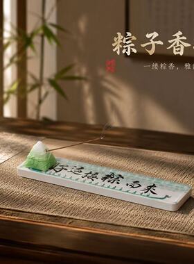 粽子线香插礼盒送礼佳品线香香器