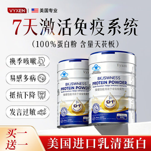 美国品牌100%蛋白质粉