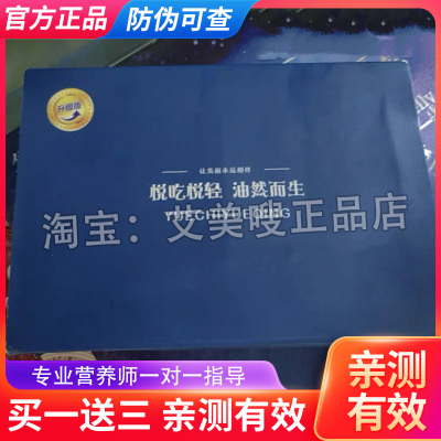 YUE CHI YUE QING悦吃悦轻 油然而生果蔬压片加强版微商同款
