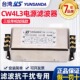 YUNSANDA谐波emi滤波器220v抗信号干扰单相三级电源净化器CW4L3