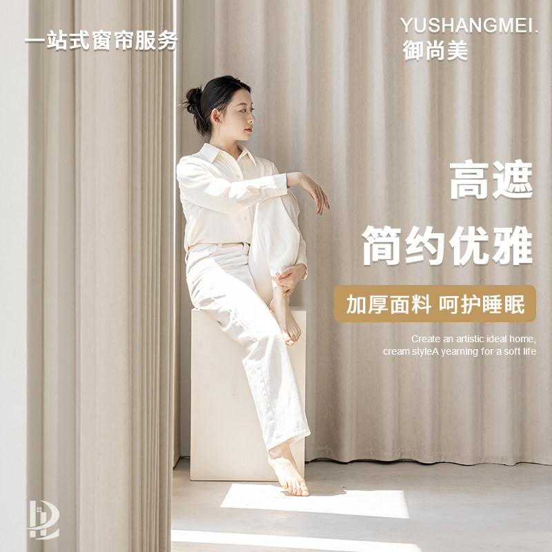 2025新款加厚全遮光窗帘卧室客厅高级感法式奶油风双面同色雪尼尔