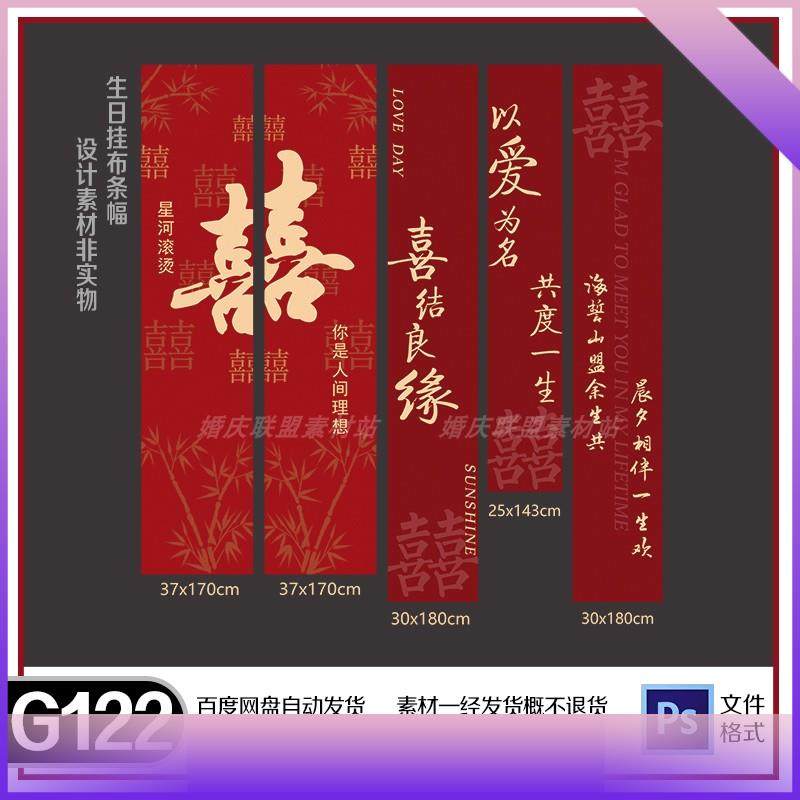 氛围感挂布订婚求婚结婚礼庆场景布置吾家有喜条幅背景PS设计素材,商务/设计服务,设计素材/源文件,淘宝优惠券,粉丝福利购,淘宝优惠卷