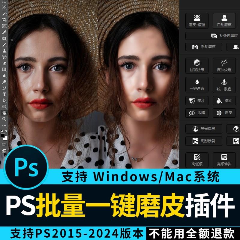 PS插件一键磨皮DRX MAX 批量自动质感修图一键磨皮瘦脸灰机秀