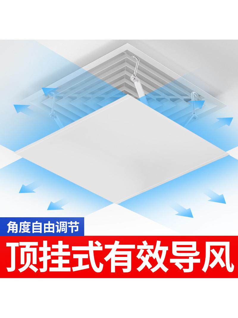 正方形吸顶天花机中央空调出风口挡风板遮风板风管机防直吹导风罩