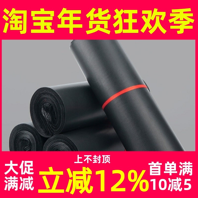 低压黑色快递袋加厚包装袋子大小号物流袋防水包裹打包袋厂家定制