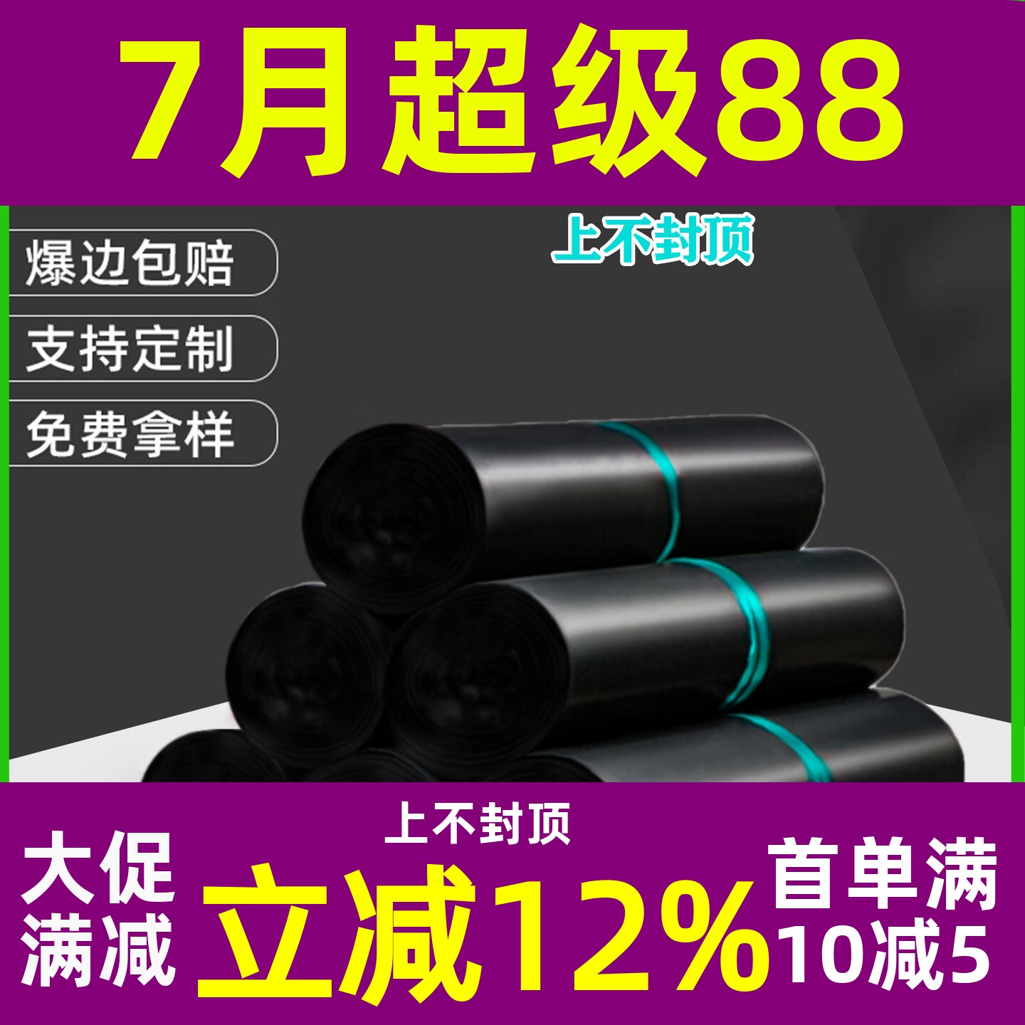 亿伟包装快递打包袋有14丝多规格