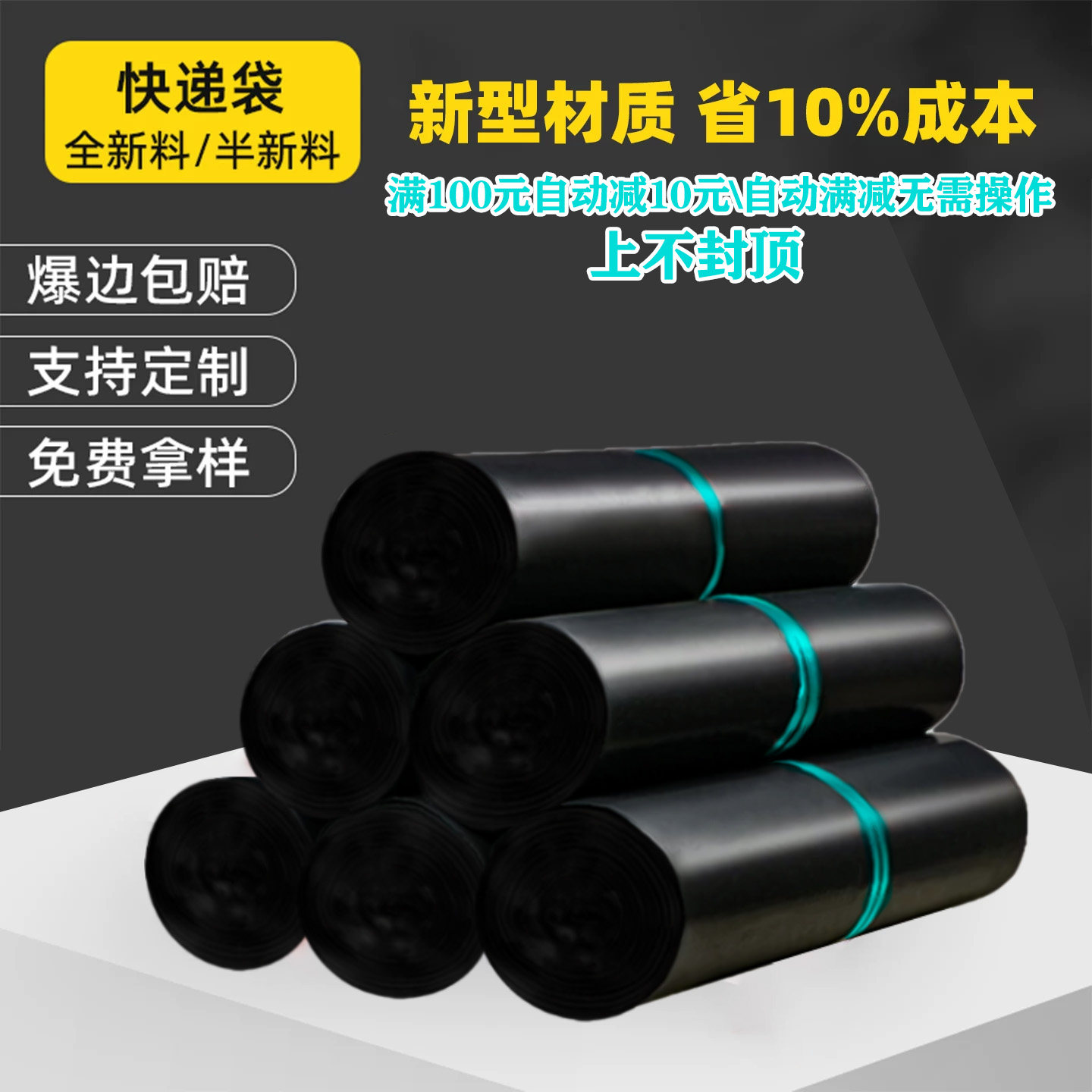 亿伟包装快递打包袋有14丝多规格