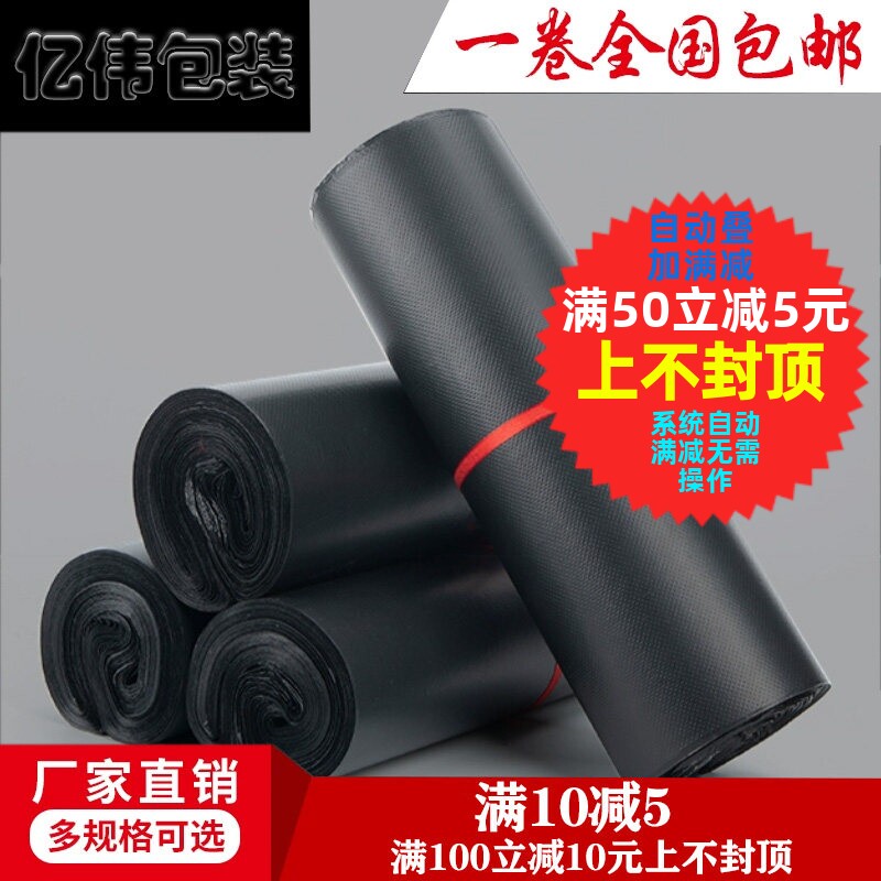 低压黑色快递袋加厚包装袋子大小号物流袋防水包裹打包袋厂家定制