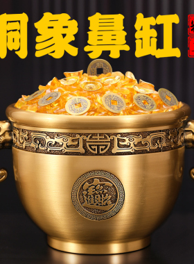 铜象鼻缸招财缸家用客厅聚宝盆铜缸黄铜米缸存钱罐铜盆百福缸摆件