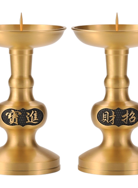 黄铜蜡烛台座家用室内酥油灯座供奉炉沉香线香炉香灯烛台家居摆件