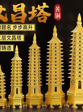 文昌塔工艺品客厅桌面装饰品