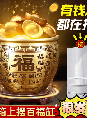 铜百福缸家用室内米缸聚财存钱罐客厅乔迁办公室家居聚宝盆摆件