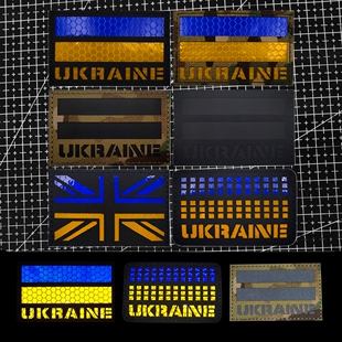 IR反光乌克兰旗帜魔术贴徽章UKRAINE臂章DIY战术头盔军迷士气臂章