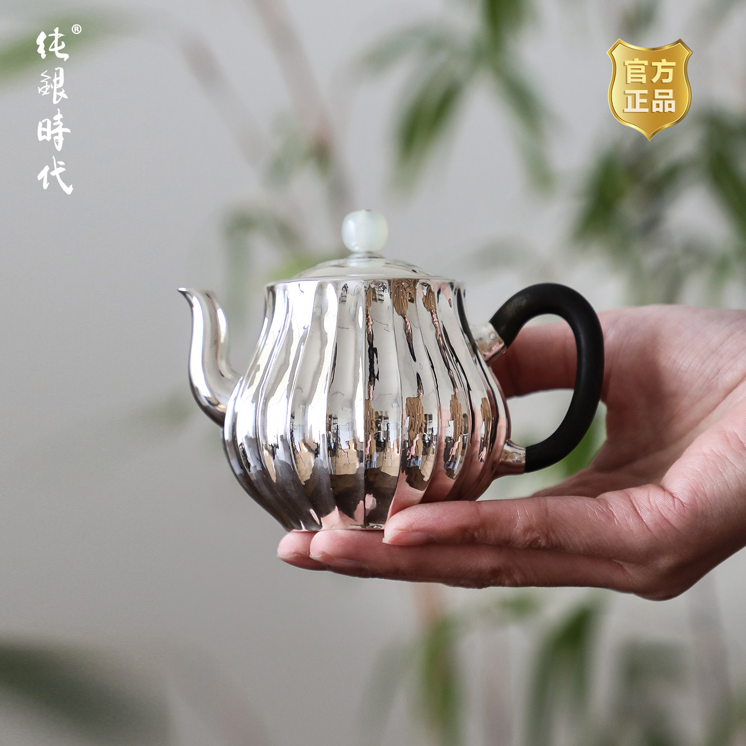 纯银时代 菊瓣鹤首泡茶壶足银999纯手工银壶家用办公室中号170ml