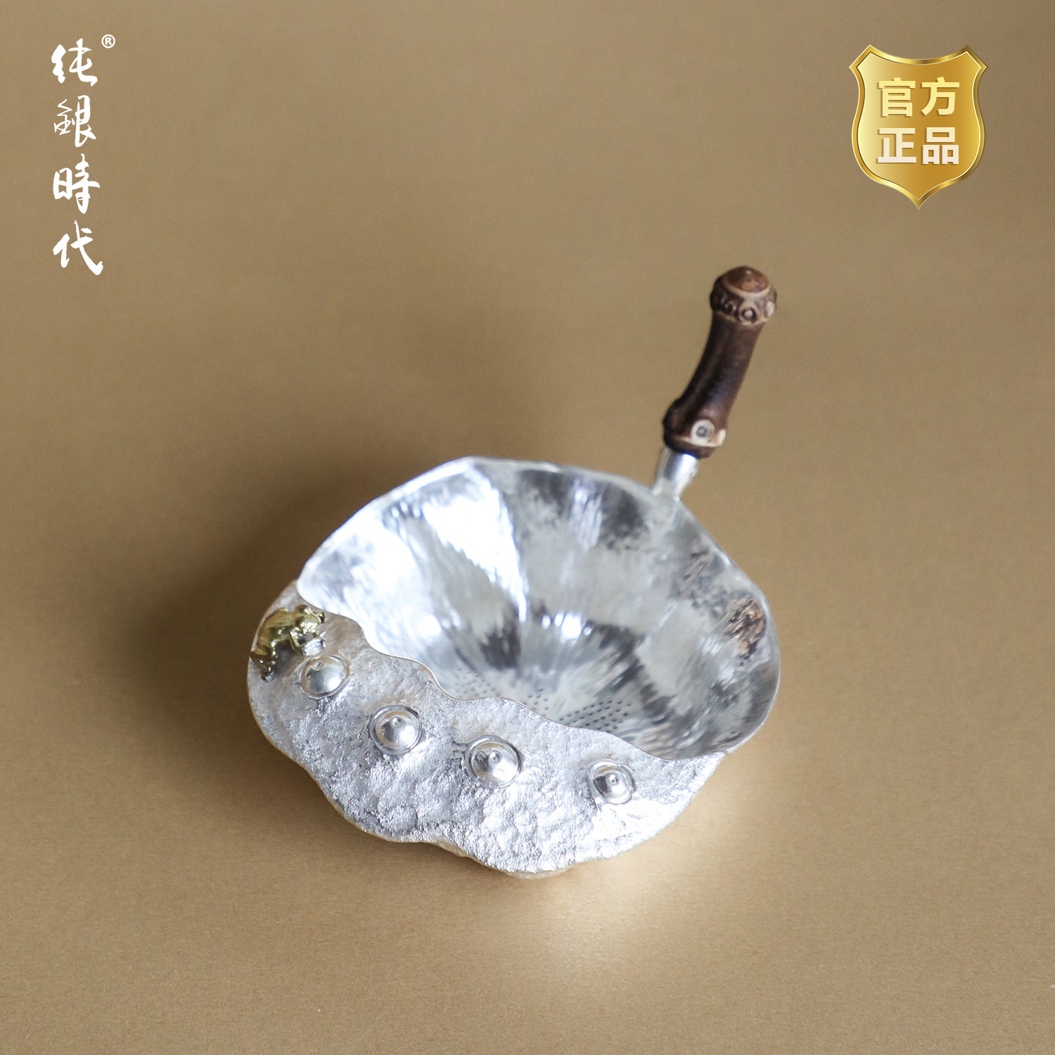 纯银时代 莲蓬纯银茶滤茶漏足银999纯手工过滤器茶道零配文创独特