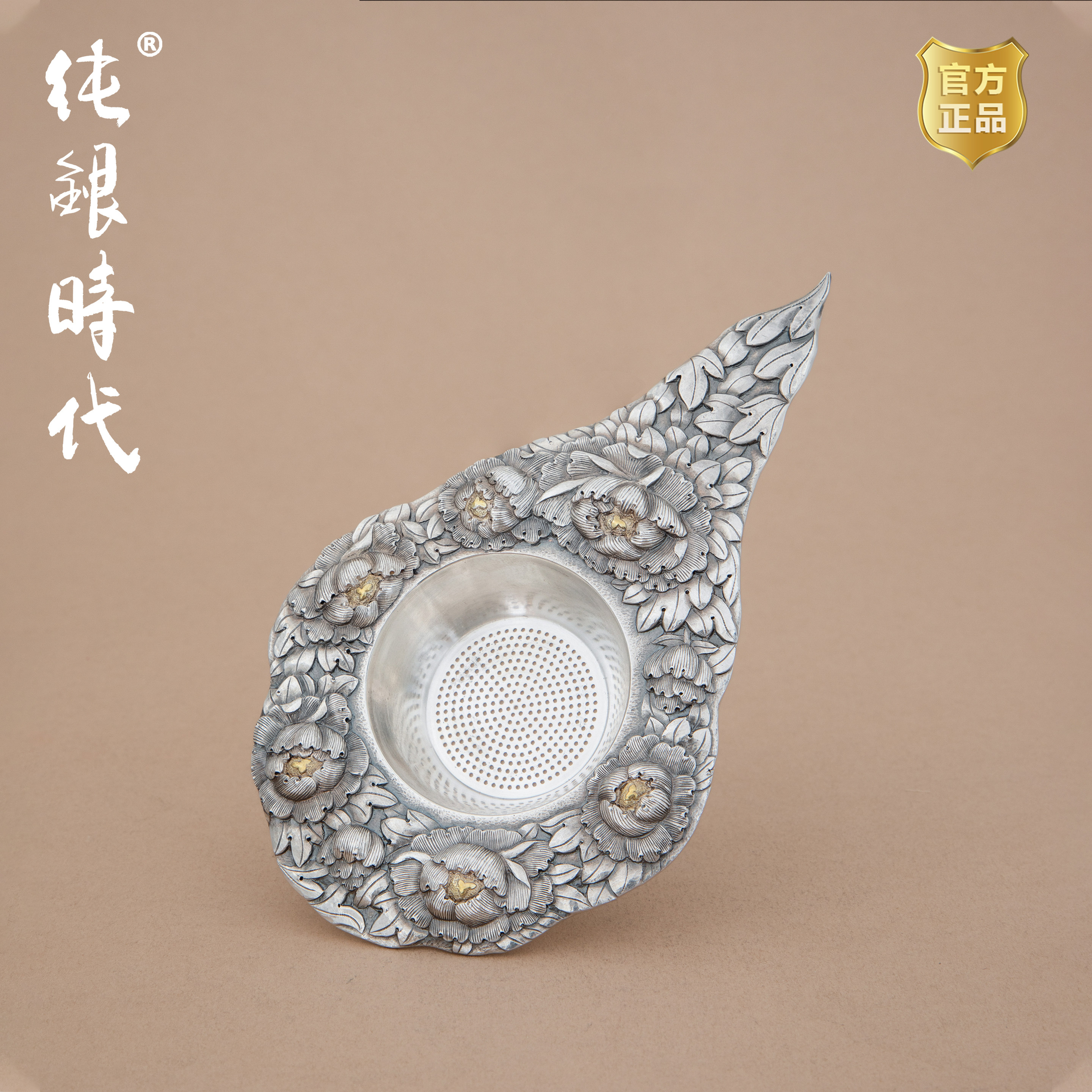纯银时代 牡丹茶滤纯银999手工錾刻茶滤非遗张家松制滤茶茶漏高档