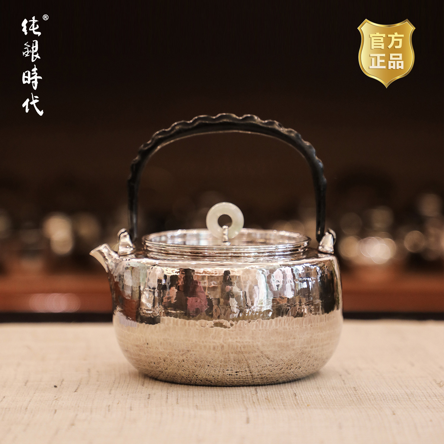 纯银时代 豆荚提梁纯银烧水壶足银999纯手工煮茶壶家用中号750ml