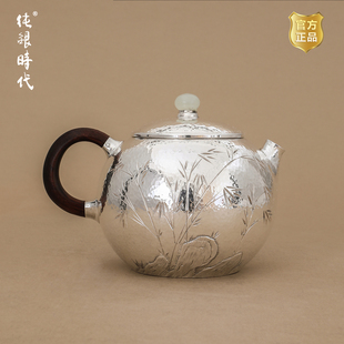 詠竹幽蘭西施錘紋泡茶壺足銀999手工高級中式 純銀時(shí)代 茶壺180ml