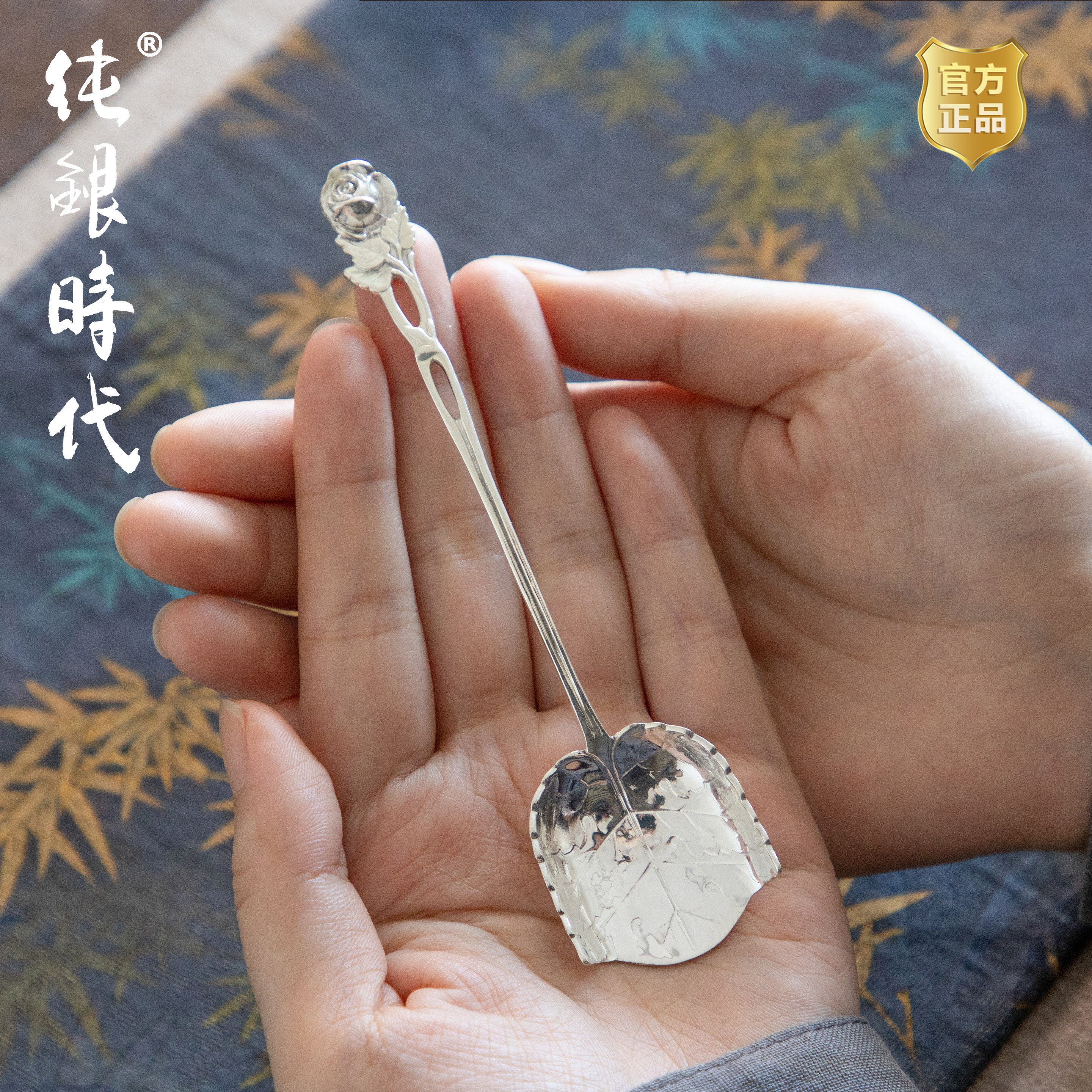 纯银时代手工创意银茶铲取茶勺图片