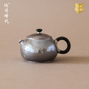 純銀時(shí)代 西子紫皮西施泡茶壺足銀999復(fù)古手工銀器日常小號(hào)90ml