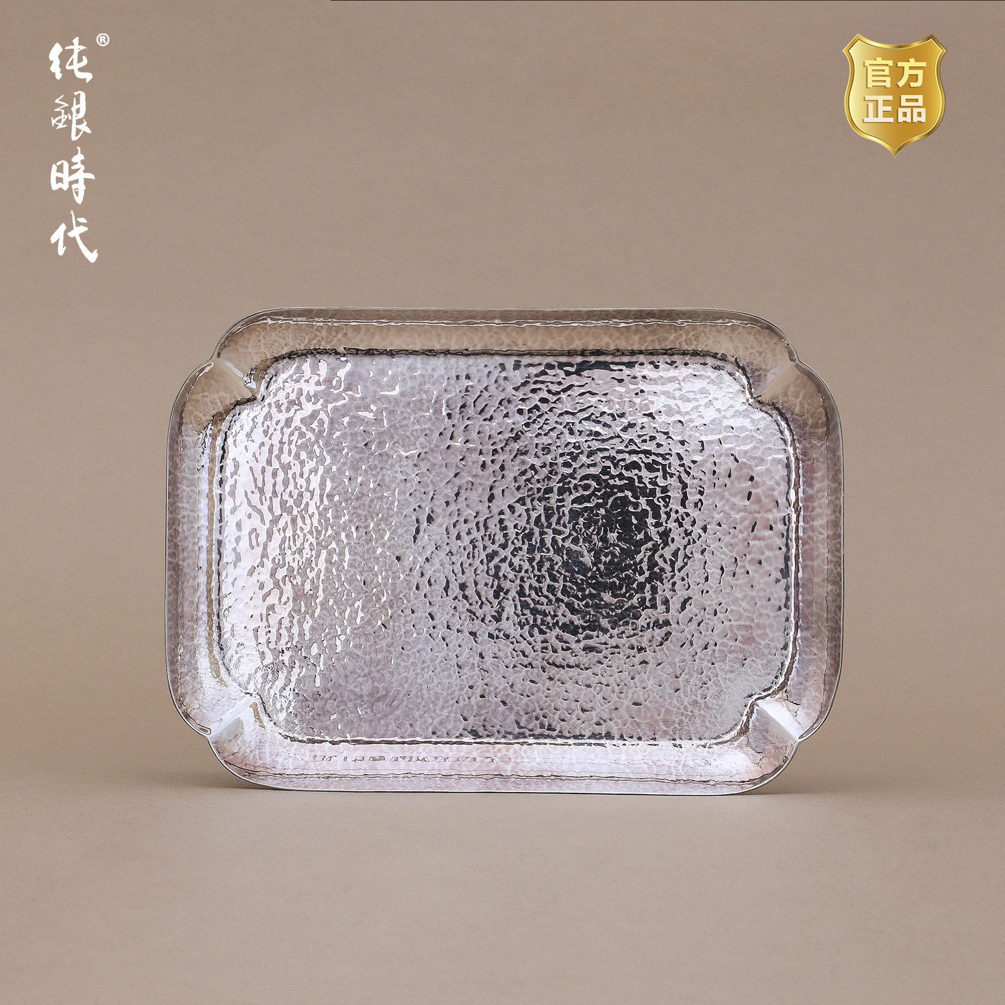 纯银时代 四方葵口银盘足银999高端干泡台茶盘银壶承果盘茶托壶托