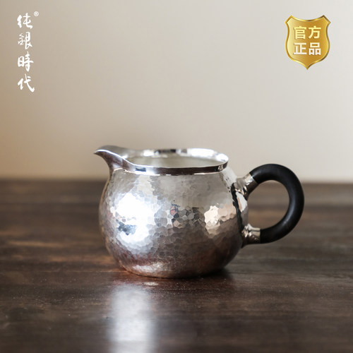 纯银时代公道杯一张打足银小号