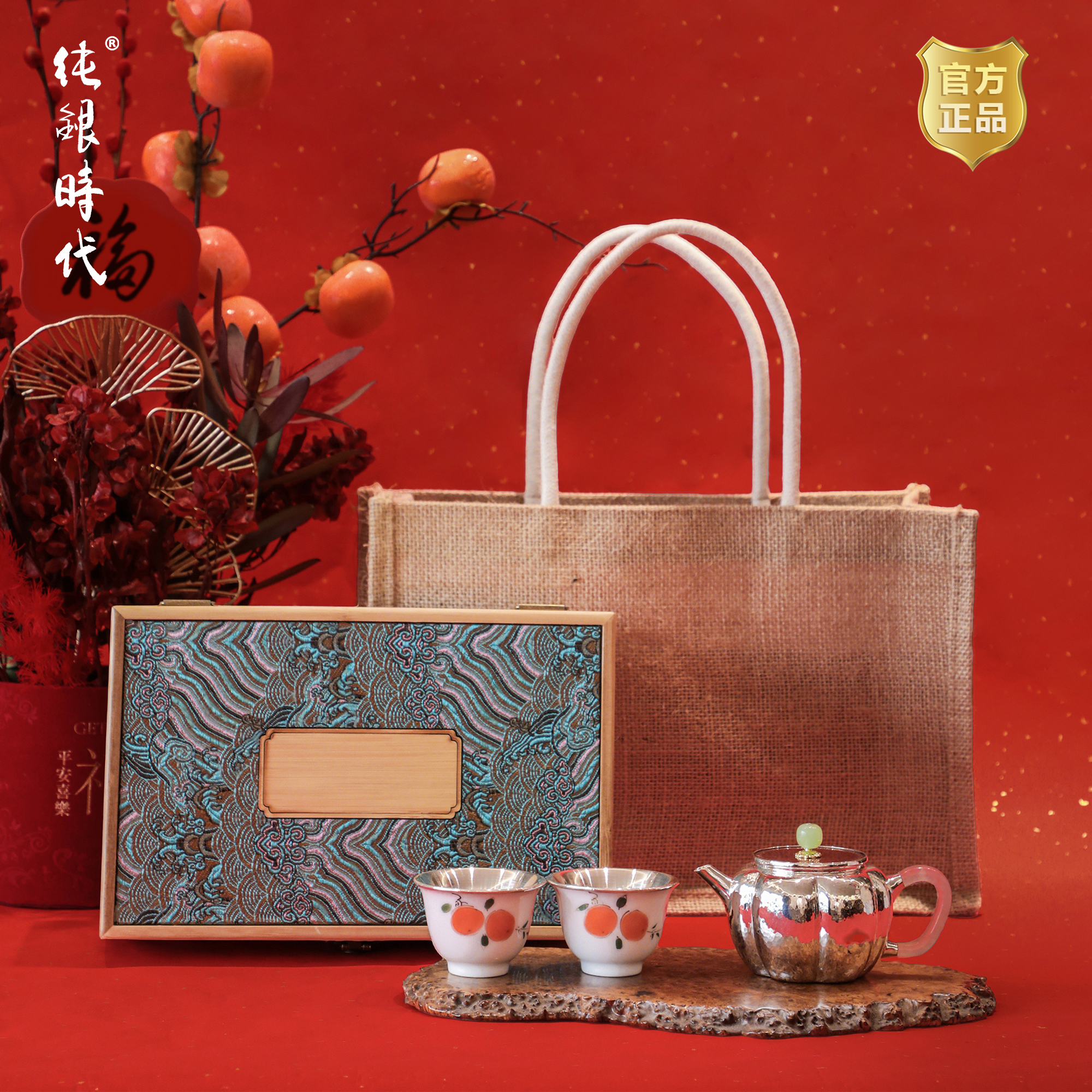 纯银时代足银泡茶壶礼盒送礼