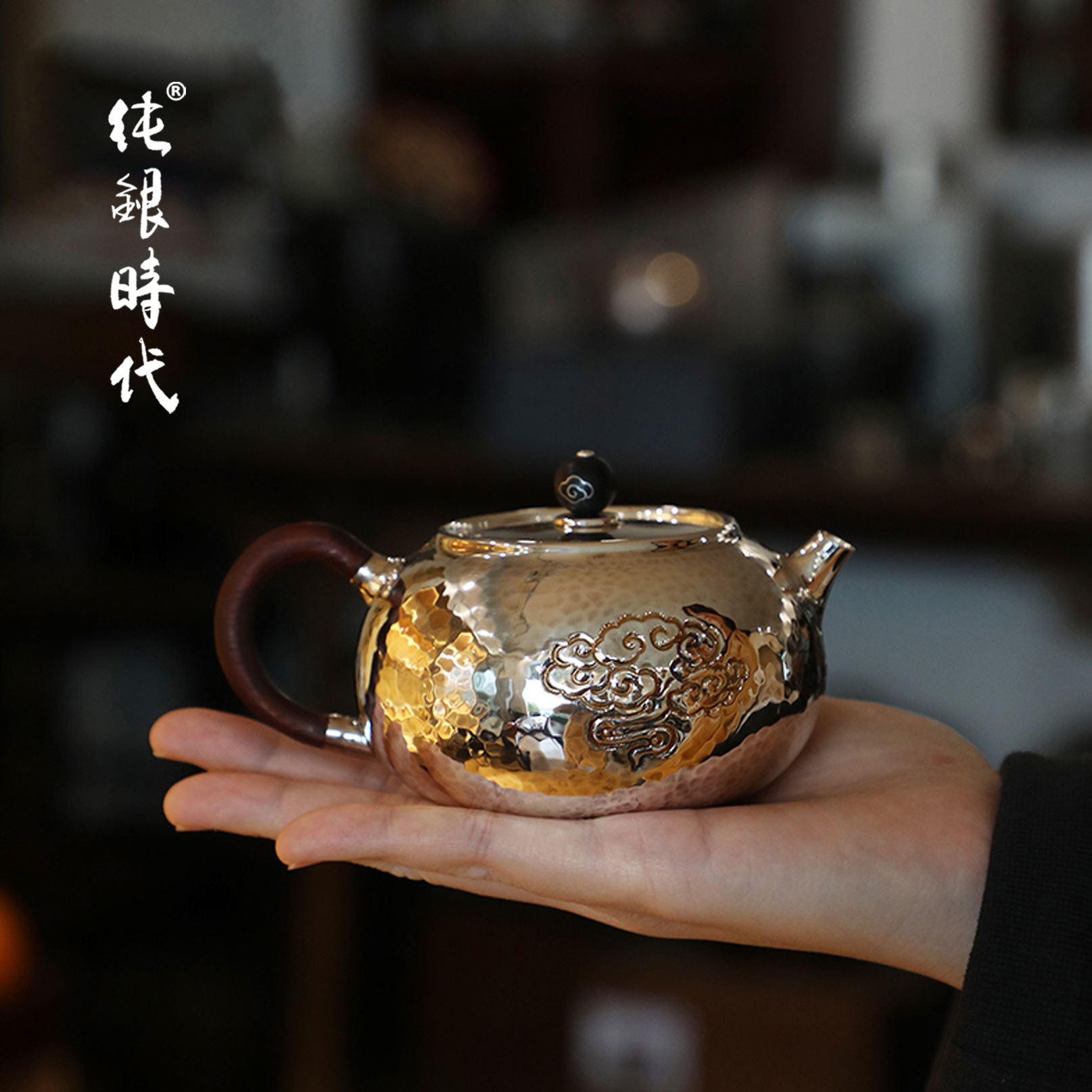 时代祥云泡茶壶足银纯手工