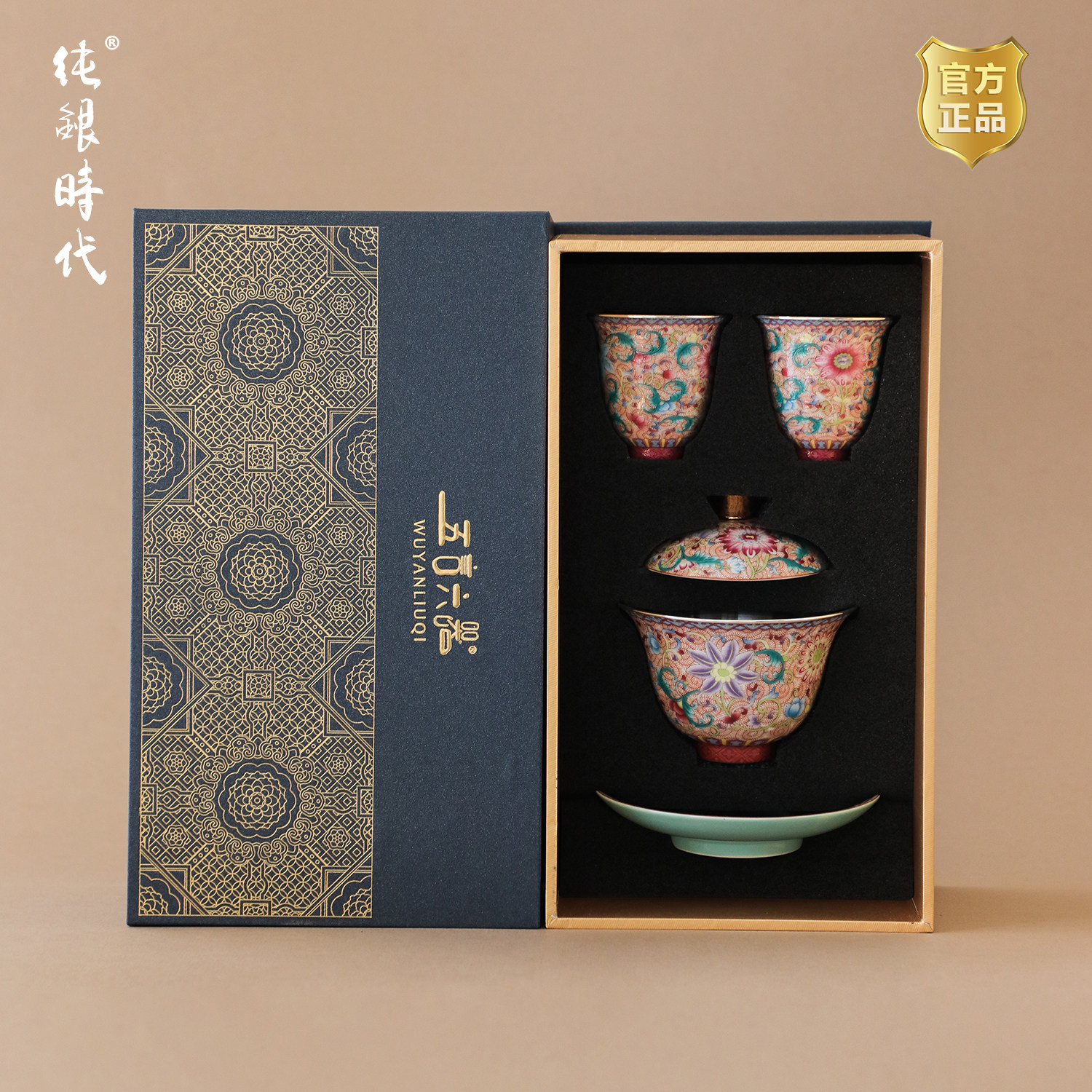 纯银时代 花开盛世一盖碗二杯珐琅瓷包银杯品茗杯盖碗大号110ml
