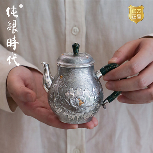 纯银时代 雀翎牡丹泡茶壶纯银999手工银壶精致非遗大漆把200ml