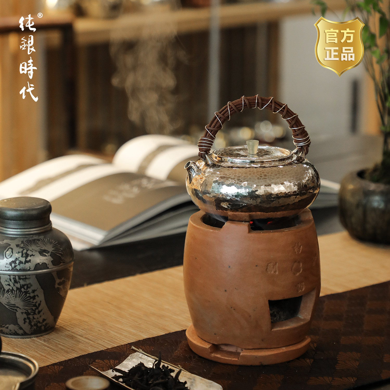 纯银时代藤提梁烧水银壶足银999纯手工围炉煮茶炉壶小号便携400ml