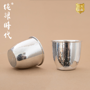 纯银时代 卷边锤纹酒杯纯银999手工简约白酒杯家用高端酒具70ml