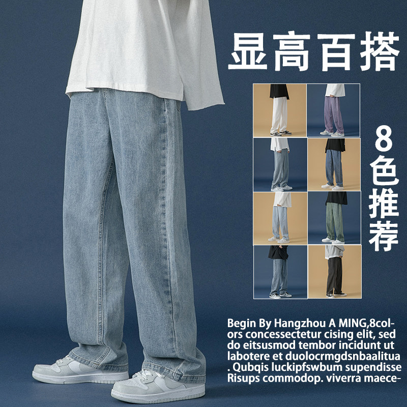 jmhomme拖地裤休闲中性风manswag男道男装宽松直筒纯色牛仔裤