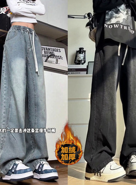 jmhomme美式弯刀加绒牛仔裤男士冬季宽松大码男裤直筒复古高街