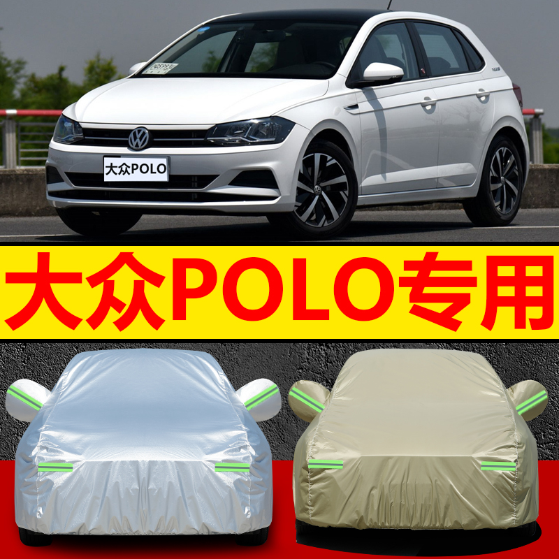 18/19/20/21款上汽大众polo车衣车罩PLUS两厢专用防晒防雨遮阳布