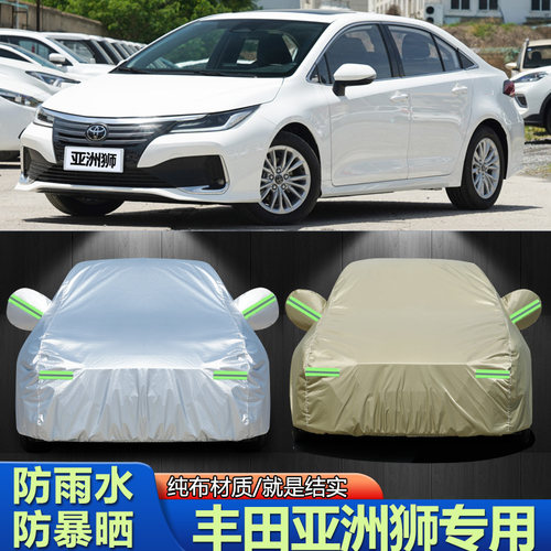 外套丰田亚洲狮车衣车罩防晒防雨