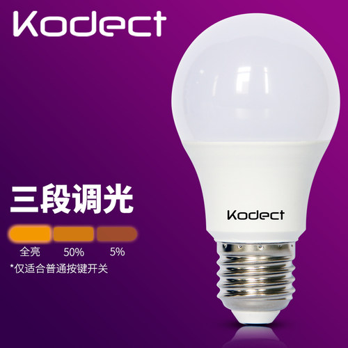 超亮三段调光led灯泡室内螺口