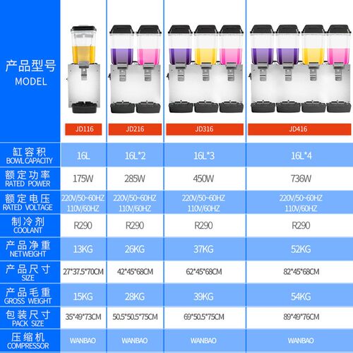冷饮机用果汁机奶商茶饮料机不锈钢Co店ldDRCKirnkmachine