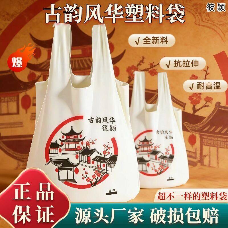 古韵芳华加厚背心手提购物袋