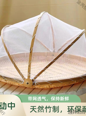 竹编簸箕家用纱网防虫馒头收纳筐