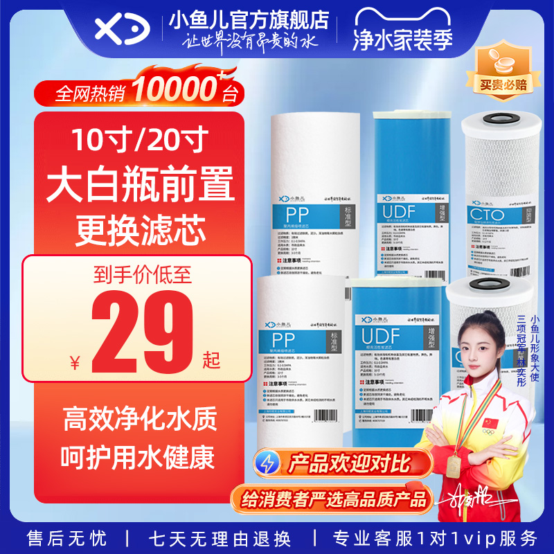 小鱼儿大白瓶替换滤芯通用滤芯