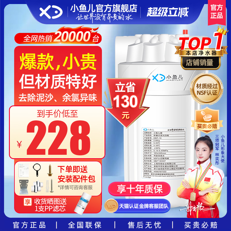 【不怕比】小鱼儿大白瓶前置过滤