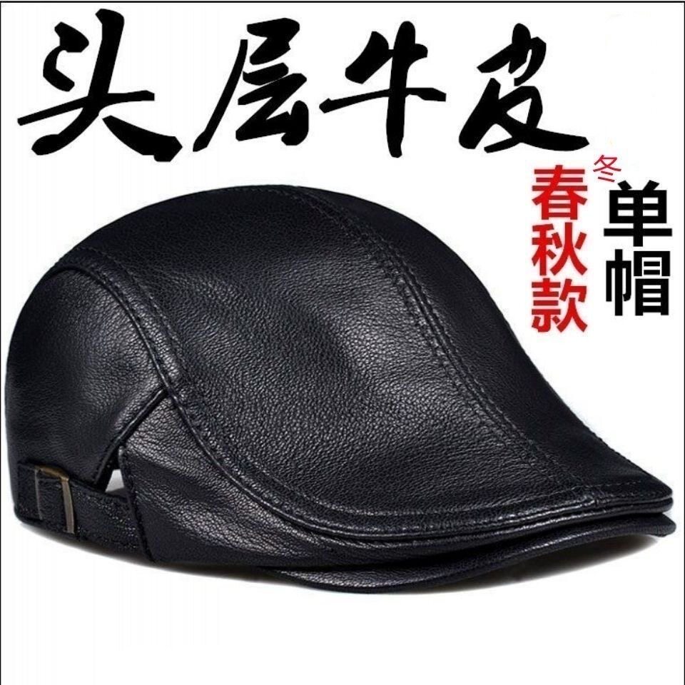 真皮男士中老年鸭舌帽皮帽子前进牛皮保暖秋冬季贝雷帽中老年人