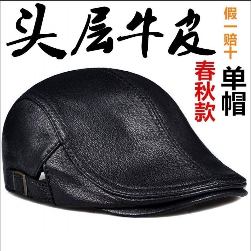 真皮帽子男士美式中老年人时尚帽子牛皮贝雷帽春秋冬鸭舌帽前进帽