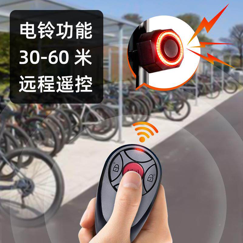 自行车尾灯二一地山自行车防盗报警SF33R+WL器 山地车刹车应感骑